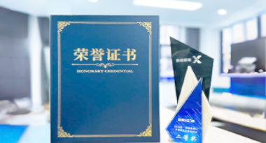 “汽车销售智能引擎”亮相浙江温州“数据要素×”大赛，斩获殊荣！